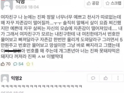 내 여친 진짜 이쁘거든? jpg