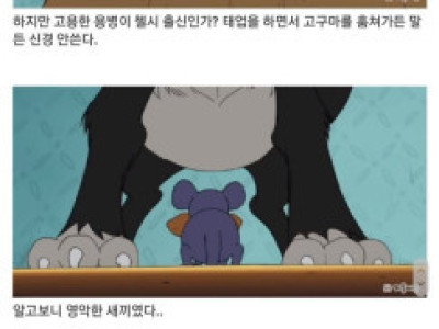 검정고무신 쥐새끼 에피소드