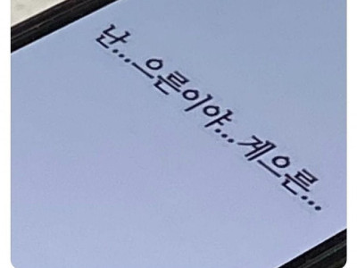 난 으른이야..
