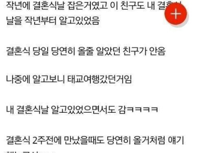 한순간에 손절된 12년지기 친구.jpg