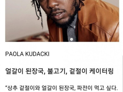 내한 요구 레전드 가수
