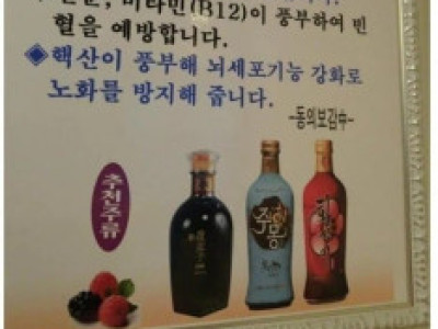 한국에서만 효능 좋은 음식들