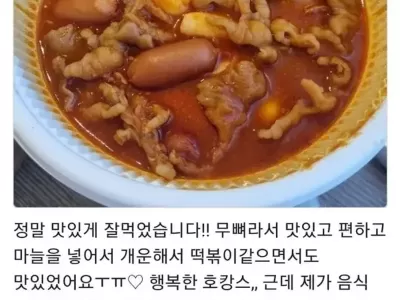 어느 닭발집 사장님 코멘트.jpg