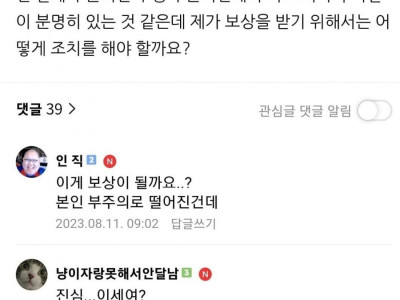 고속버스 진상 논란
