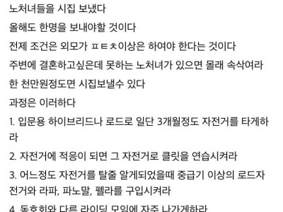 노처녀 무조건 시집 보내는 법..jpg