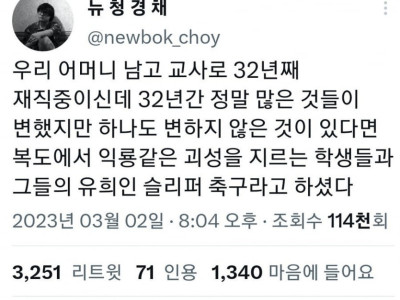 전국 남고에서 절대 없어지지 않는 32년 이상의 전통