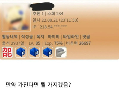 출근 퇴근 밸런스 게임.jpg