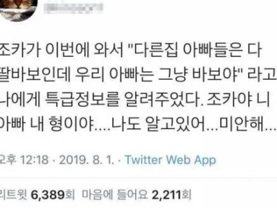 조카가 알려준 특급비밀