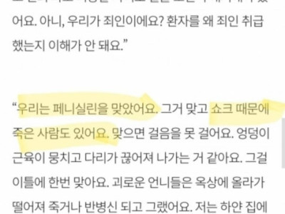 “인신매매 당한 뒤 매일 밤 울면서 미군을 받았다”