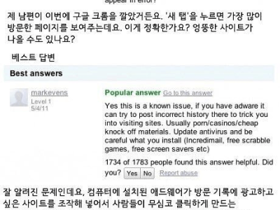 고전] 제 남편이 엉뚱한 사이트를 보는 것 같아요.jpg