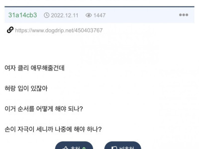 애무 고수 ㅋㅋ