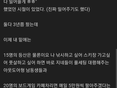 여자 꼬실려고 모임 2개 운영한 34살 아조씨.jpg