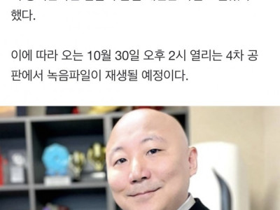 진짜 밉상 주호민 아들 2시간 30분 녹음파일, 법정서 다 튼다