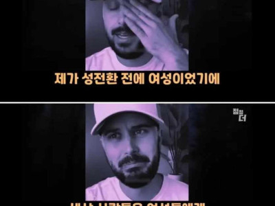성전환 후기. JPG