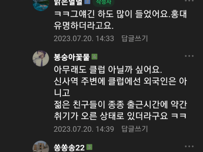 요즘 클럽가면 많이 보인다는 조합.jpg