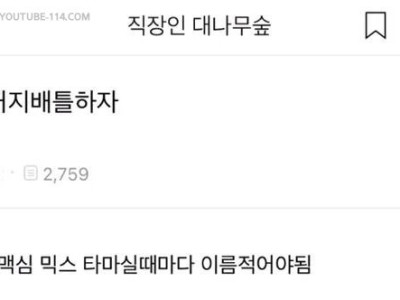직장인 거지 배틀.jpg