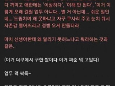 더쿠] 중소기업에서 99% 겪고 있는 흔한 루트.jpg