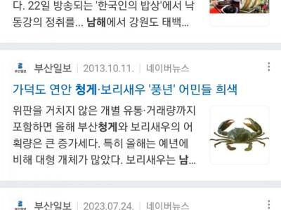 같은 침략 다른 결말