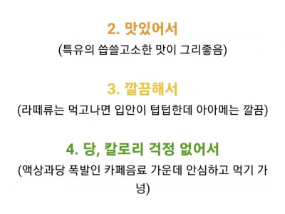 아메리카노를 마시는 이유는? .jpg