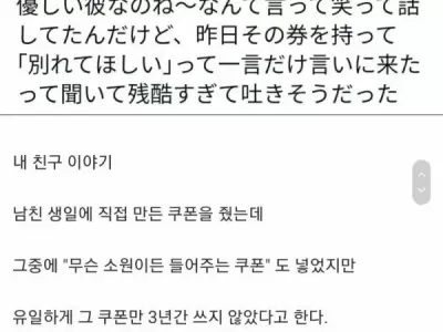 소원권을 가장 잔인하게 쓰는법
