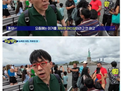 시대에 맞춰 'PC'해졌다는 자유의 여신상.jpg