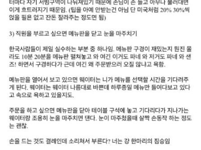 유럽식당에서 주문할때 주의사항