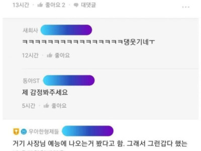 블라] 자사이름 인지도 배틀.jpg