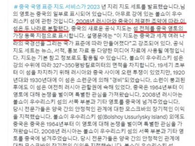 2023 중국 표준 지도 발표