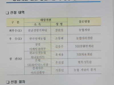 농협계란 신규 브랜드 명칭 공모