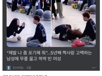무릎 꿇고 남자에게 싹싹 빈 여자