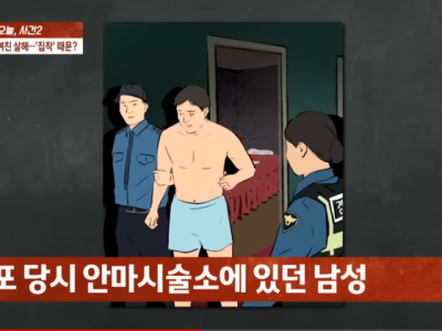 안마시술소에서 체포된 현직해경