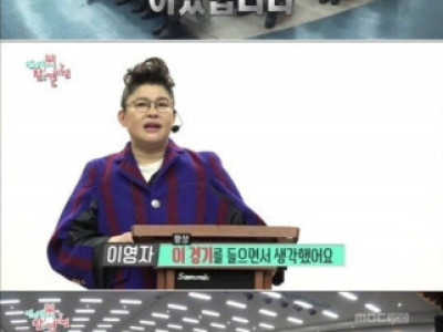 군대 장병들에게 강연한 이영자 누님