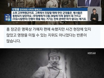 KBS, 국방부가 삽질했다