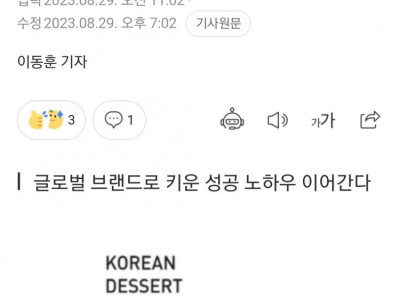 ‘공차’로 대박 난 UCK파트너스, 빙수 프랜차이즈 ‘설빙’ 인수