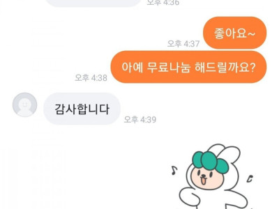당근마켓 네고충