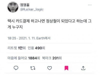 정상철이 누구지?