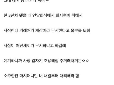 ㅈ소회사 승진 시스템 ㄷ..jpg