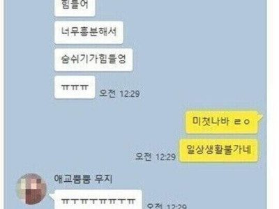관계후 성욕 폭발한 여친