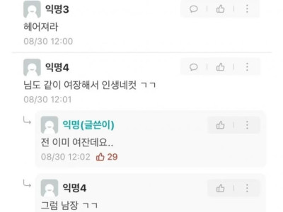 남친 자취방에서 여자속옷이 발견됨