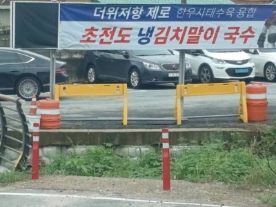 벌써부터 상용화된 초전도 ㄷㄷ.JPG