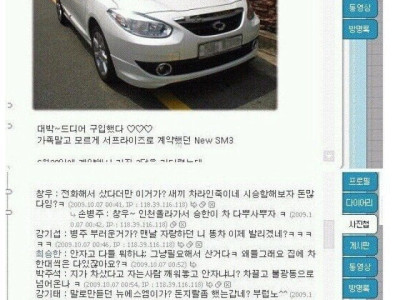 sm3 새차 뽑았습니다