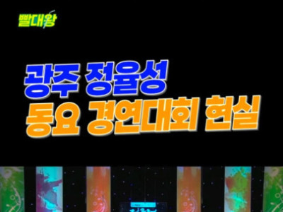 미쳐버린 국내 동요제 내용
