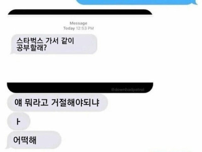 뼈를 부수고 살을 찢는 거절 멘트..jpg