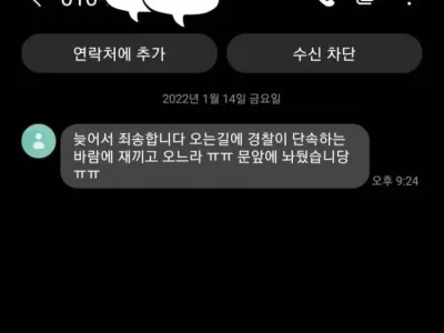 배달이 늦게 온 이유 ㄷㄷ.JPG