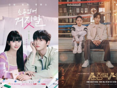 '소용없어 거짓말'→'순정복서', 시청률 부진 계속…3%도 못 넘었다