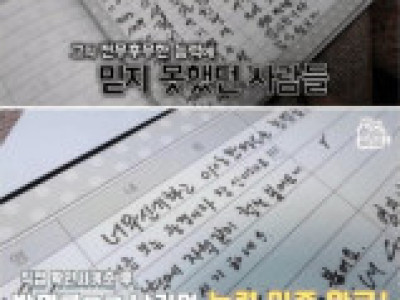 믿을 수 없는 초능력을 가진 동네 세탁소 할아버지