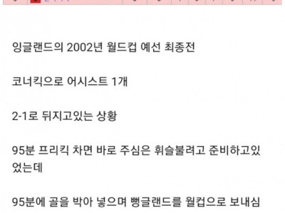 리오넬 메시,크리스티아누 호날두 vs 데이비드 베컴