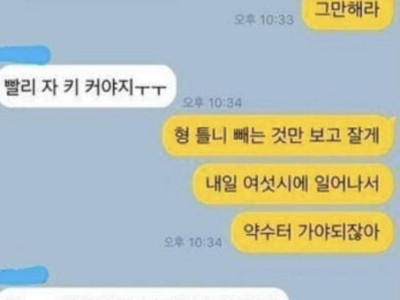 형제 사이 피튀기는 카운터 ㅋㅋㅋ