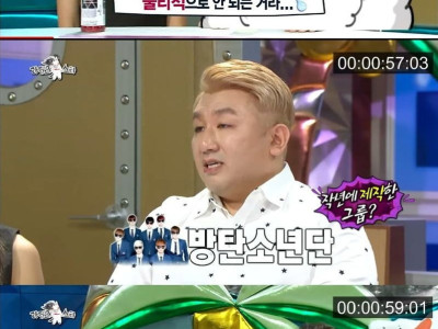 방시혁 의장 9년전 눈물의 똥꼬쇼