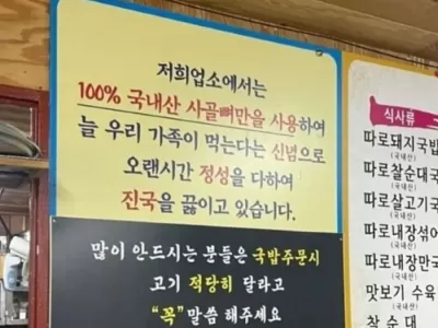 남기실 거면 시킬 때 고기 조금만 넣으라고 해주세요.